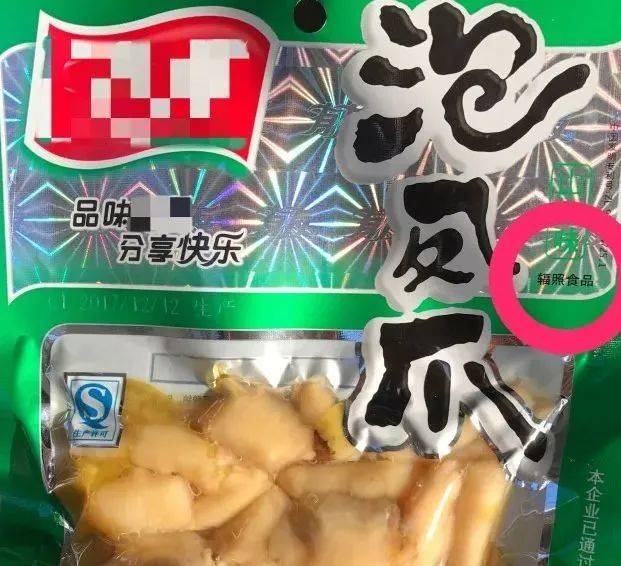我国辐照食品卫生管理规定,辐照食品必须在外包装贴上由卫生部统一