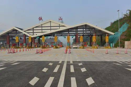 视频来了营达高速铁山收费站试运营