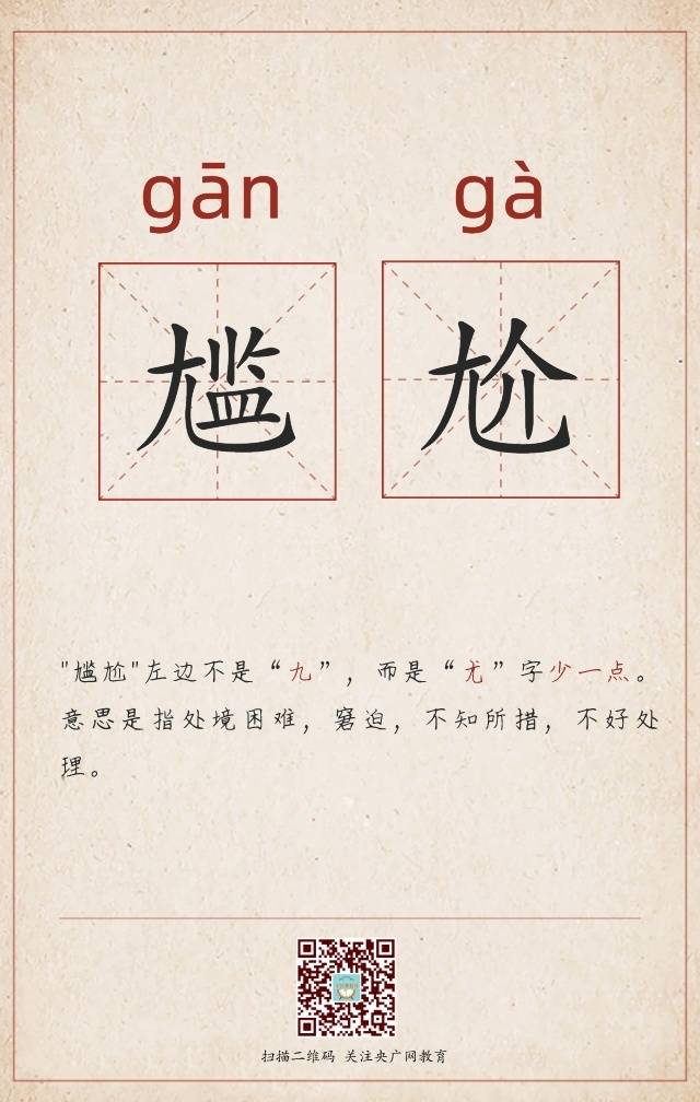 国际母语日一起学好中国话写对中国字