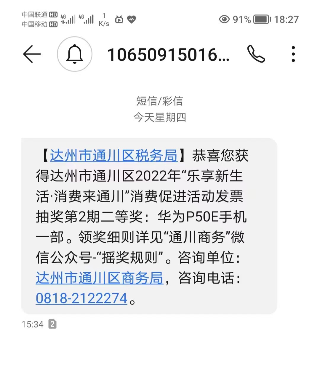 在7月14日至7月28日期间消费千元并将发票信息录入抽奖系统的消费者中