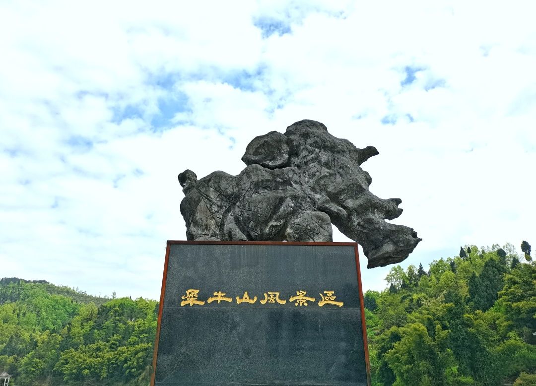 吃喝玩乐到通川来犀牛山探寻不一样的慢生活