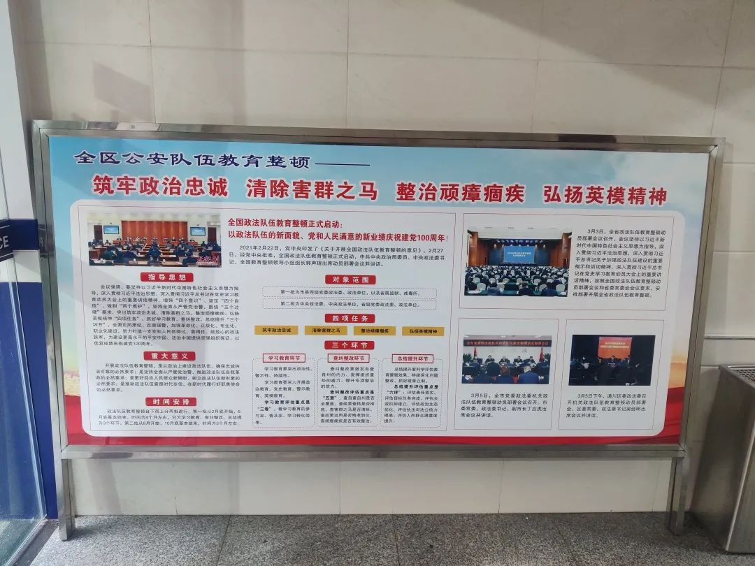 精心制作了一批教育整顿宣传展板,公告海报,切实营造浓厚教育整顿氛围